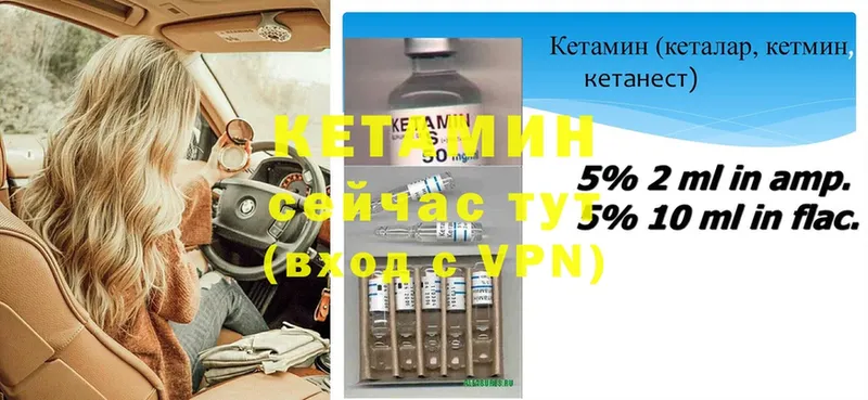 Кетамин ketamine  Ковдор 